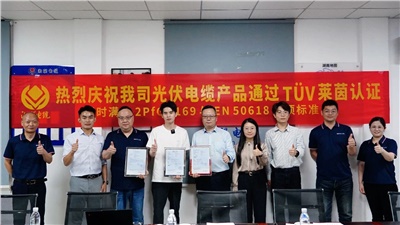 錨定全球高標準，湘聯電纜斬獲TÜV萊茵三重認證！