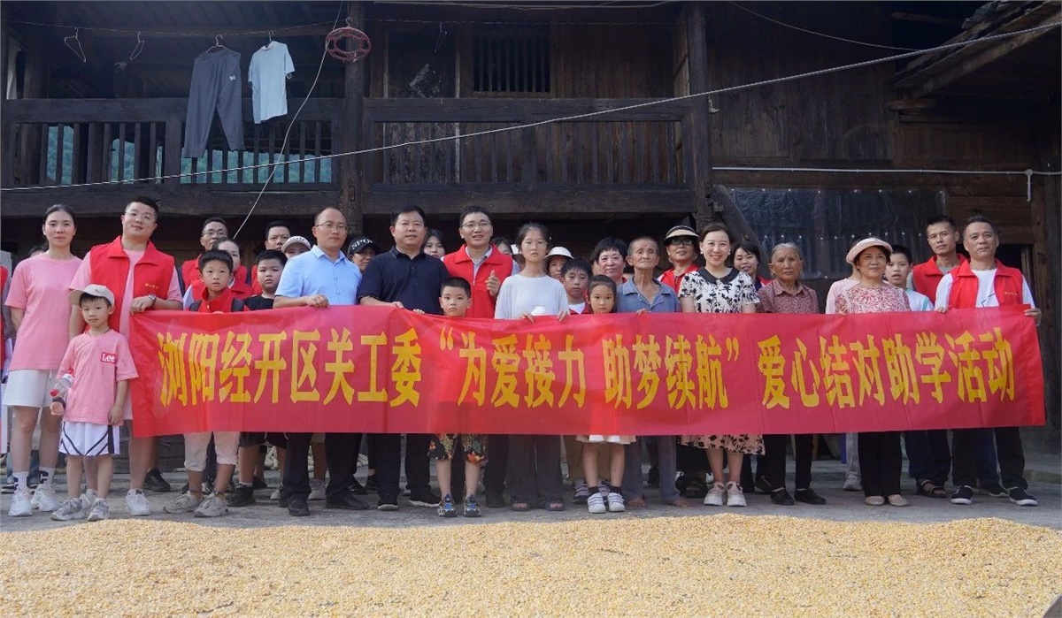 【鄉(xiāng)村振興，教育先行】2023年湘聯(lián)電纜“芯”光助學(xué)再出發(fā)！