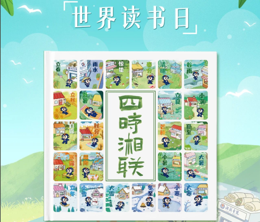 節日福利！世界讀書日，湘聯電纜科普書籍免費送！