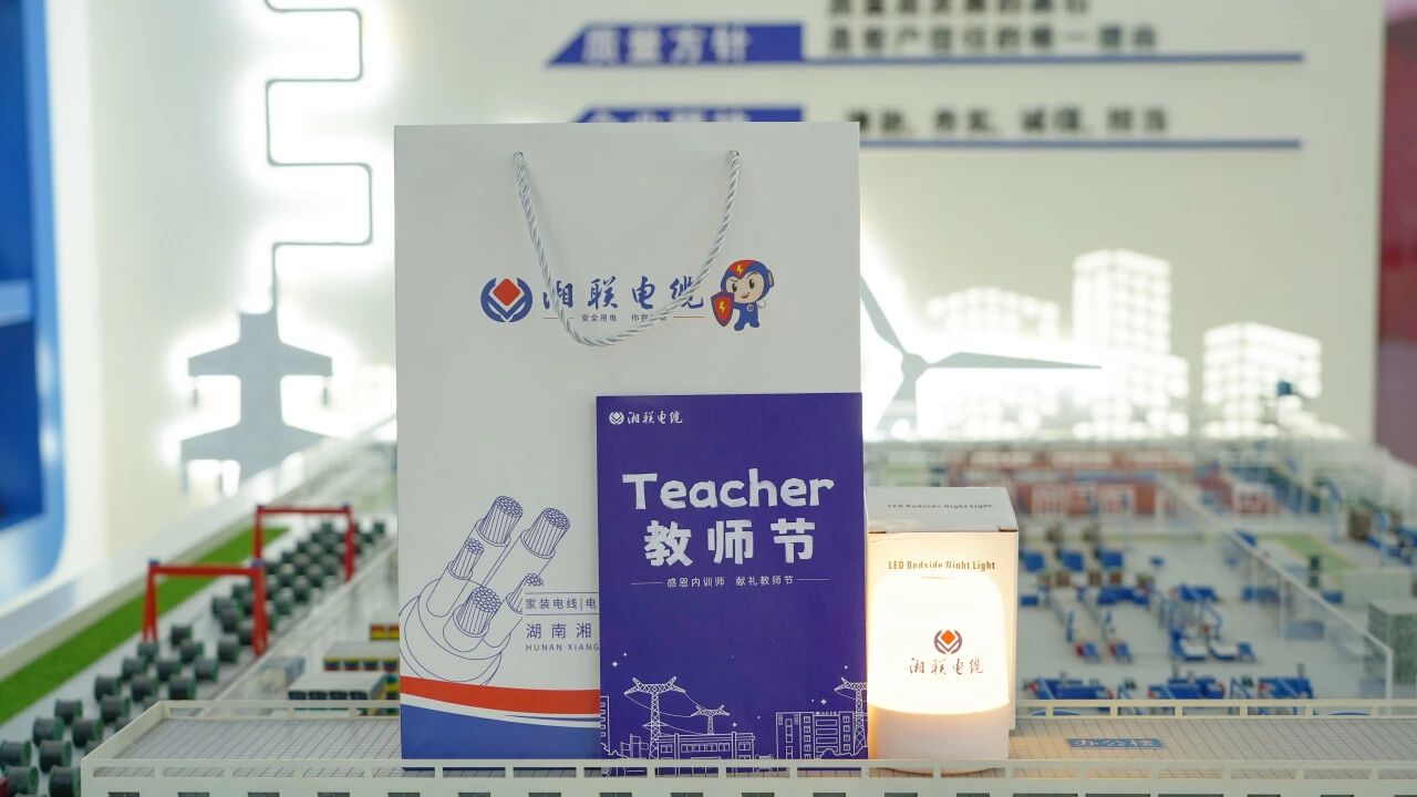 匠心賦能，助力傳承，致敬湘聯電纜全體內訓師！