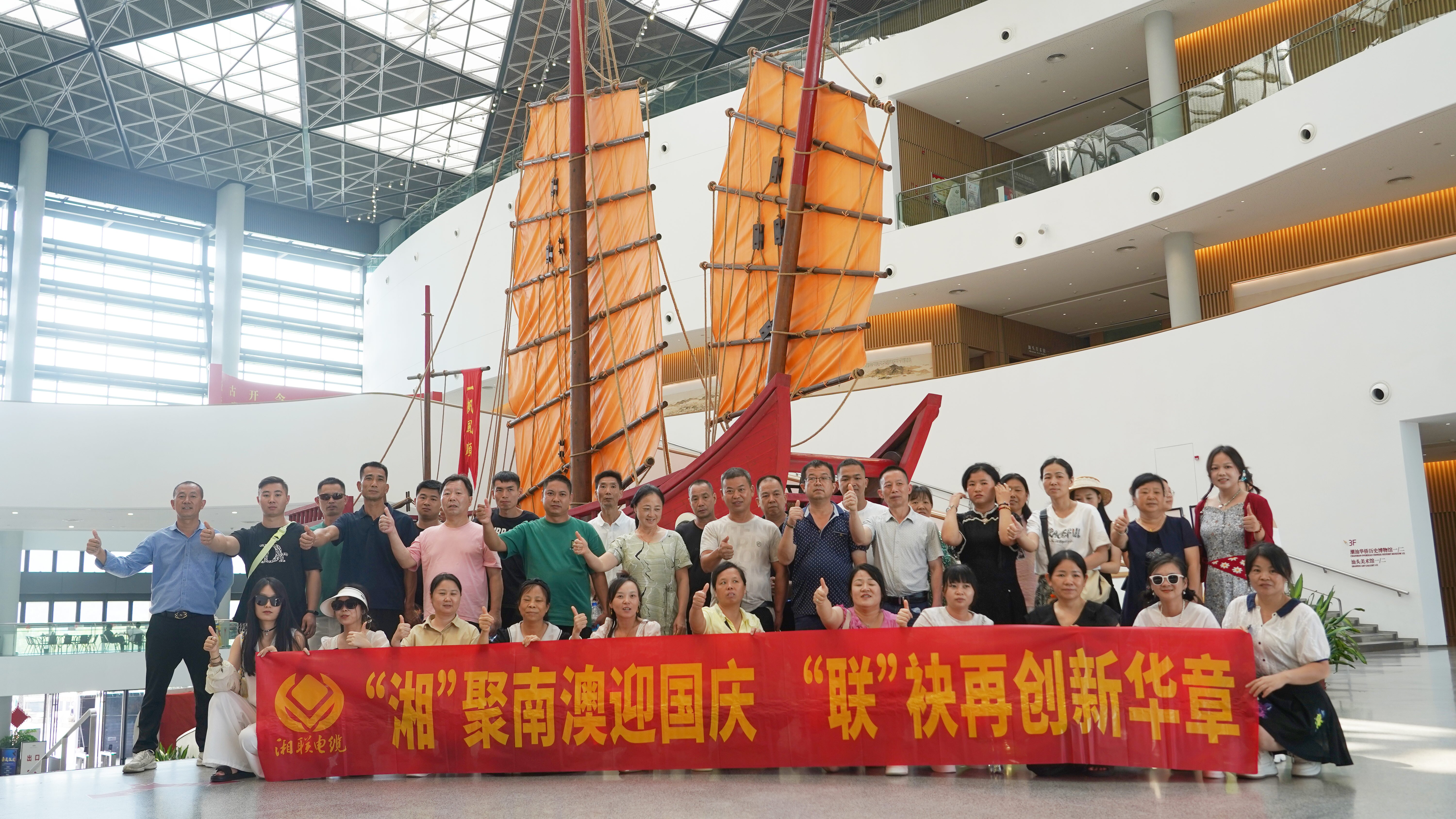 暢游潮汕，2025年湘聯電纜年度旅游團建圓滿收官！