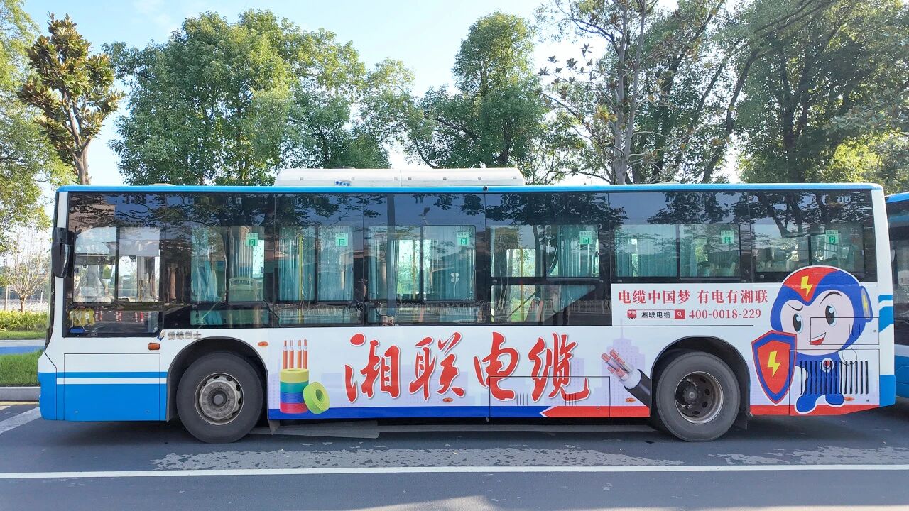 全城上新，2025年湘聯電纜長沙區域公交廣告升級！
